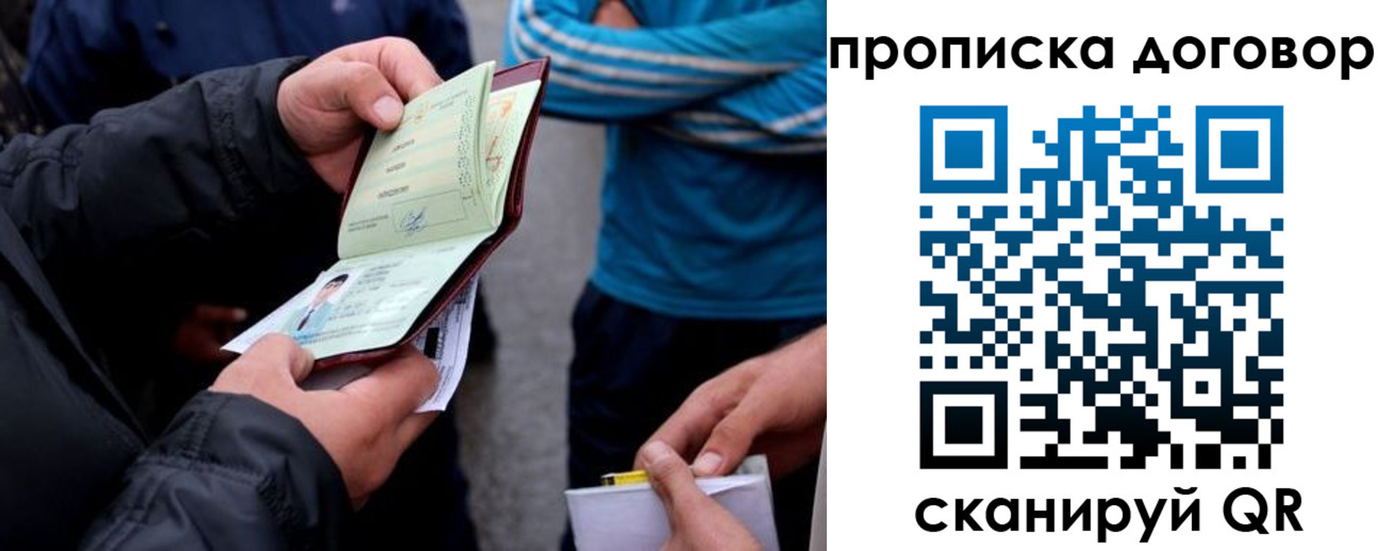 пропишу в квартире в Солнечногорске